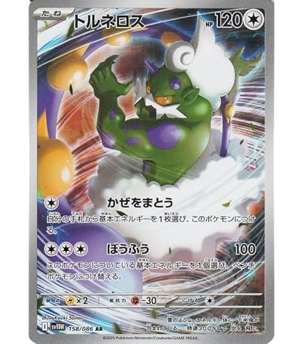 Amazon.co.jp: ポケモンカードゲームSV sv11W 拡張パック